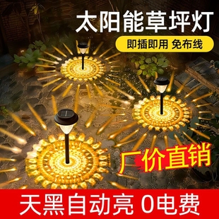 太阳能草坪灯户外花园装饰灯庭院灯地插灯别墅防水小夜灯景观灯