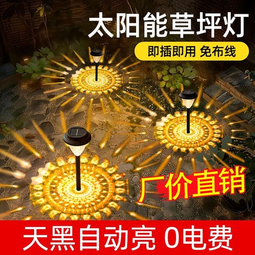 太阳能草坪灯户外花园装饰灯庭院