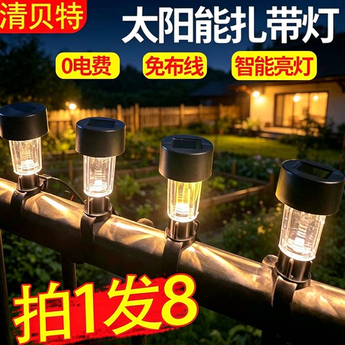 太阳能复古绑带小夜灯