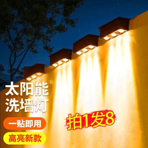 太阳能户外围墙灯家用照明路灯