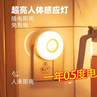 插电感应小夜灯 过道夜间起夜自动人体感应插座灯LED卧室客厅房间