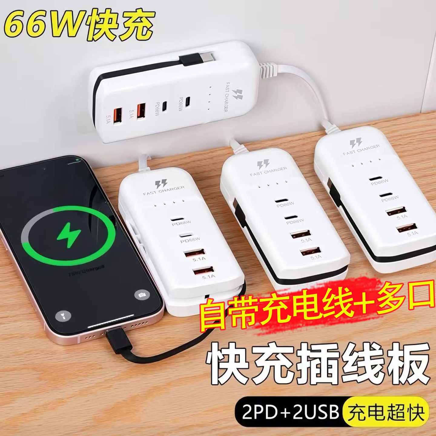 多USB插口充电器多孔手机充电器