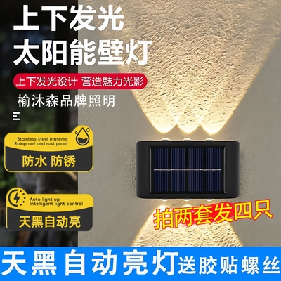 庭壁院装饰水灯户外防家用景观灯