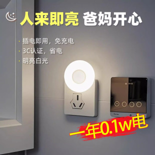 插电感应小夜灯 过道夜间起夜自动人体感应插座灯LED卧室客厅房间