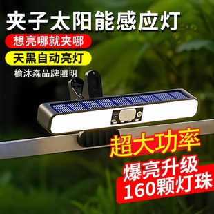 新款太阳能夹子灯户外家用防水照明灯室外阳台围栏人体感应壁挂灯