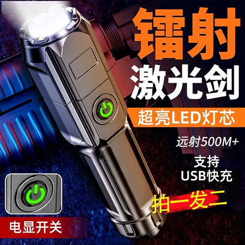 特种兵P900强光手电筒便携充电