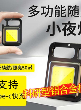 多功能钥匙扣钥匙扣灯随身灯迷你强光led户外小手电筒便携高亮度