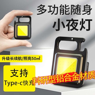 多功能钥匙扣钥匙扣灯随身灯迷你强光led户外小手电筒便携高亮度