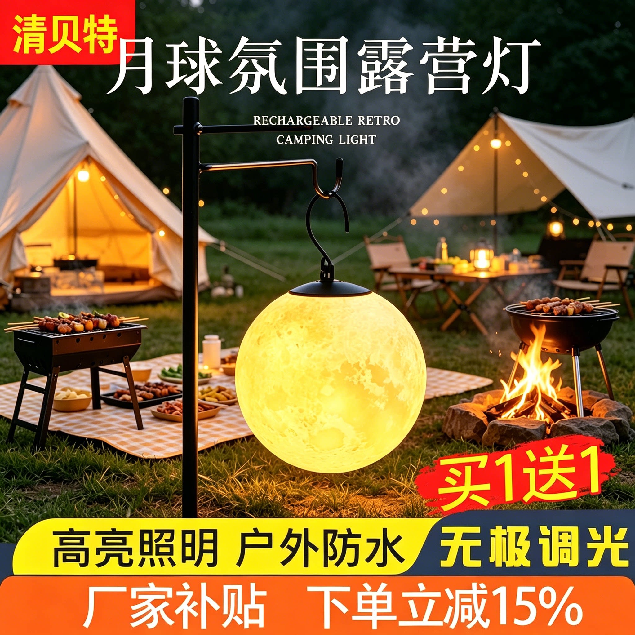 清贝特中秋节月球灯户外挂灯防水阳台氛围灯露营装饰灯别墅草坪灯