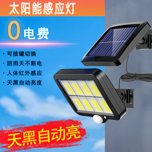 太阳能户外灯家用感应灯室内户外庭院农村厕所照明灯分体防水路灯