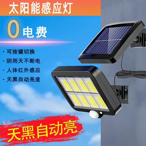 太阳能户外灯家用感应灯室内