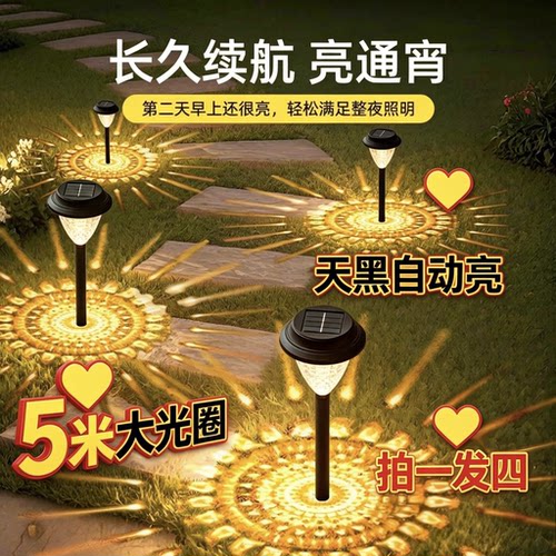 榆沐森户外防水地插草坪灯