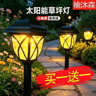 太阳能户外灯庭院草坪地插灯家用花园布置防水院子景观装饰氛围灯