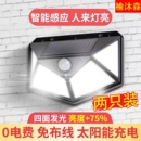 榆沐森太阳能户外灯家用庭院灯农村院子照明灯室外防水感应壁灯