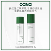 紧致 舒缓保湿 OANA舒缓沁润多维精粹水乳精华水100ml 90ml精华乳