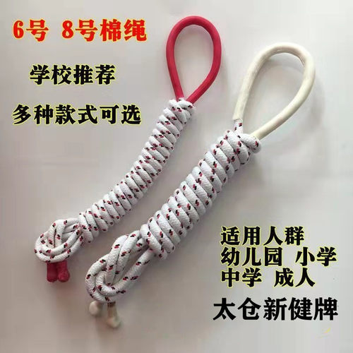 学生中考专用跳绳比赛跳绳