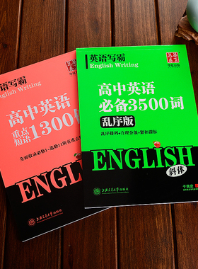 意大利斜体英语字帖高中重点短语1300例+3500词汇临摹练字帖连笔男女生漂亮字体高中生大学生考研英文字母单词短语书写练习初学者