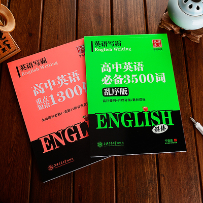 意大利斜体英语字帖高中重点短语1300例+3500词汇临摹练字帖连笔男女生漂亮字体高中生大学生考研英文字母单词短语书写练习初学者