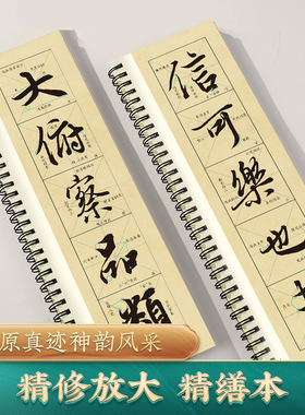 王羲之兰亭序行书书法字帖全文视频讲解近距离临摹卡(米字格精修放大版)兰亭集序冯承素神龙本摹本碑帖书法临摹字卡基础入门初学者