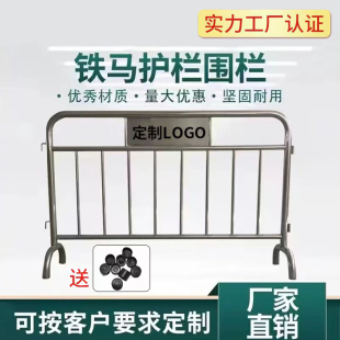 304不锈钢铁马护栏围隔离万达超市地铁高铁学校安全定制logo