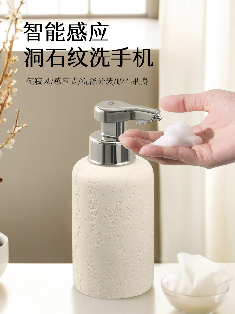 洗手液自动传感器手机洗涤电动洗碗液智能传感器瓶泡沫自动洗手机