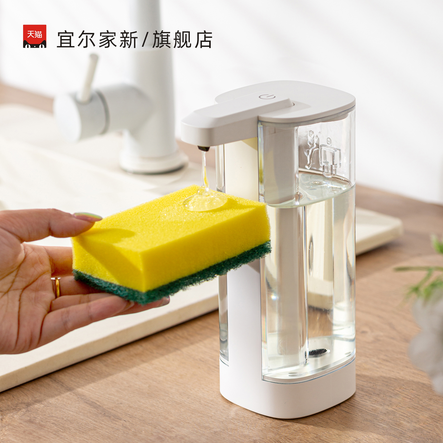 洗洁精自动感应器洗洁精机洗手机