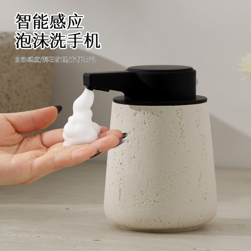 自动洗手液机洗手液自动感应器