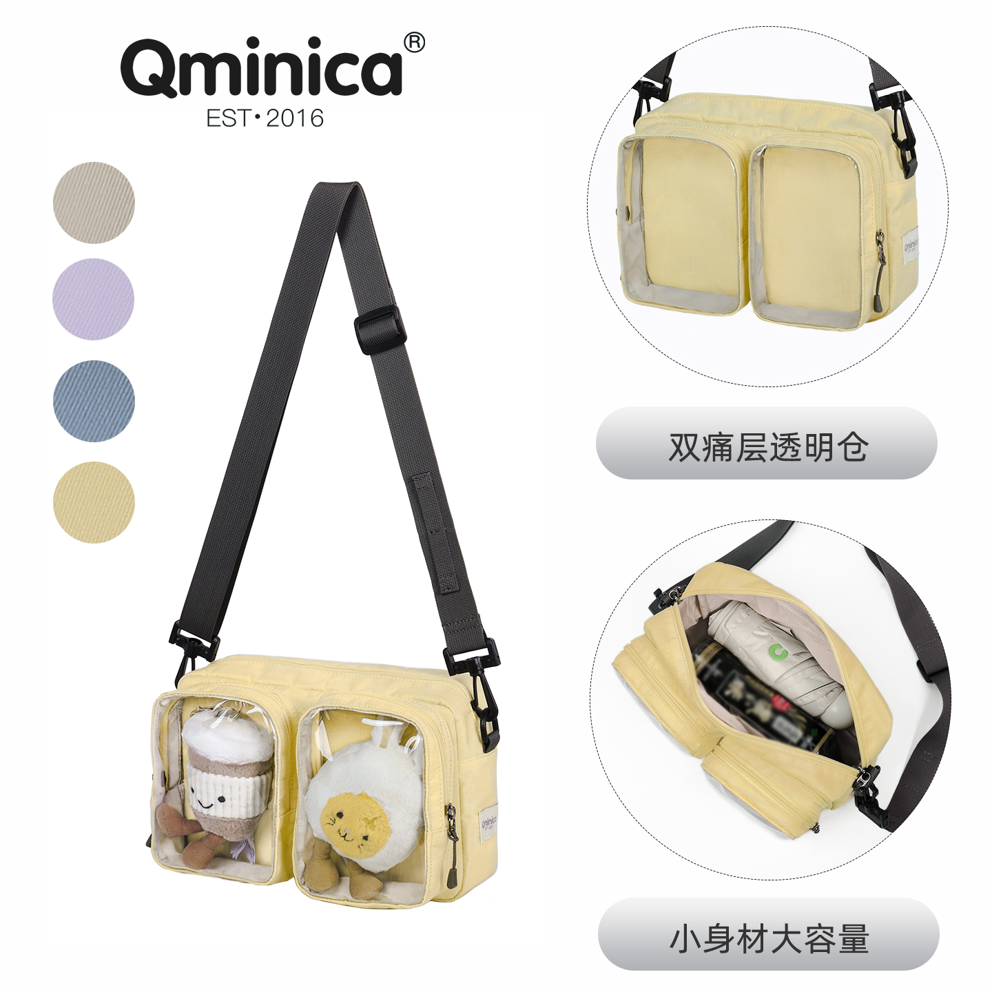Qminica痛包17cm娃娃包斜挎大容量单肩斜挎包多功能邮差包