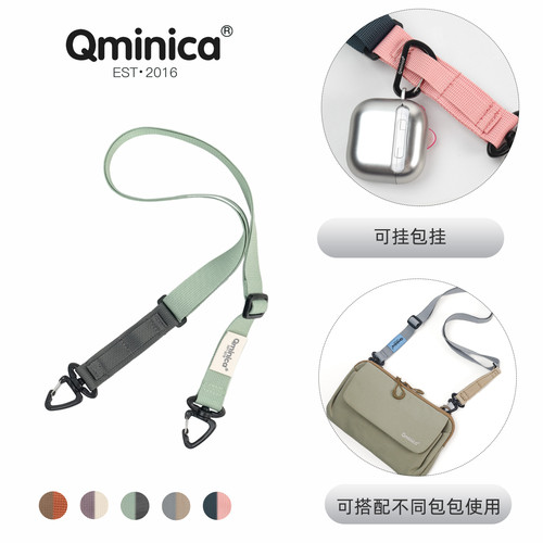 Qminica多功能可调节肩带斜挎包袋替换配件单肩包带