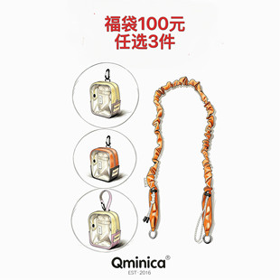 Qminica自选福袋 15cm可挂溜娃痛包 可替换肩带娃包11cm
