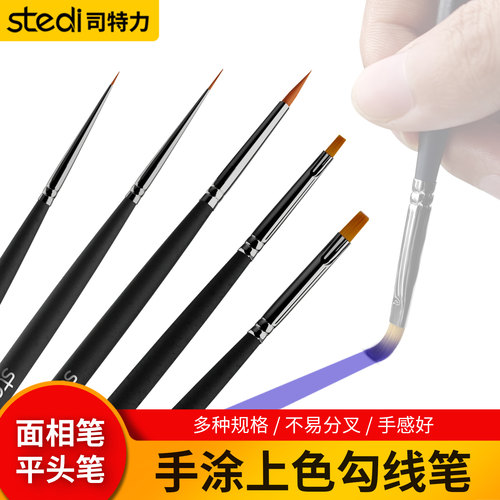 司特力勾线笔高达手办模型手涂笔