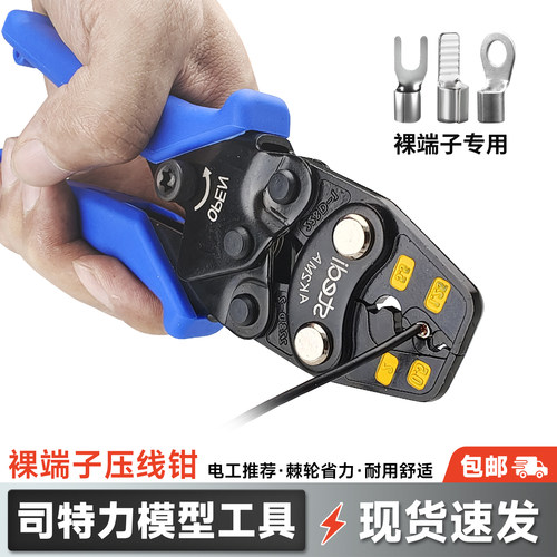 司特力AK2MA端子压线钳