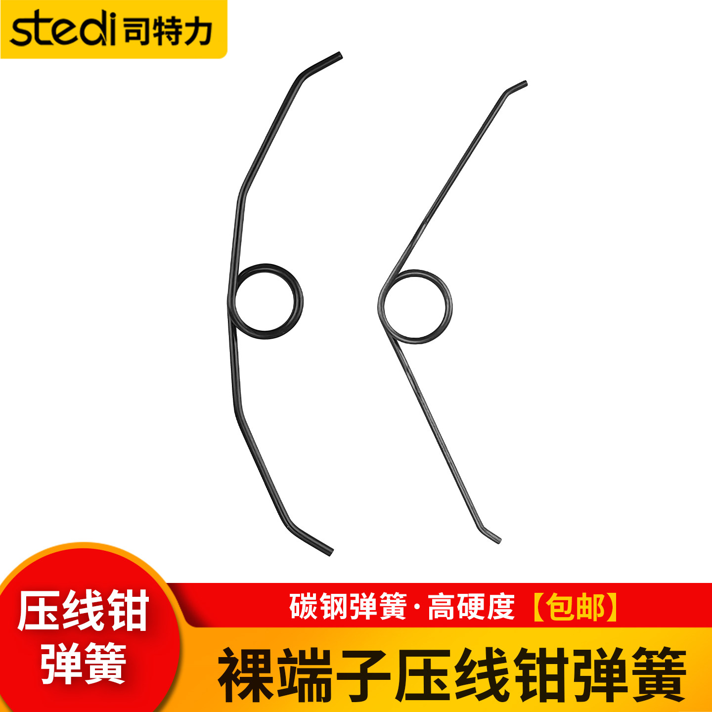 司特力端子钳压线钳夹线钳珠宝钳弹簧压线钳端子钳剥线器通用配件图片