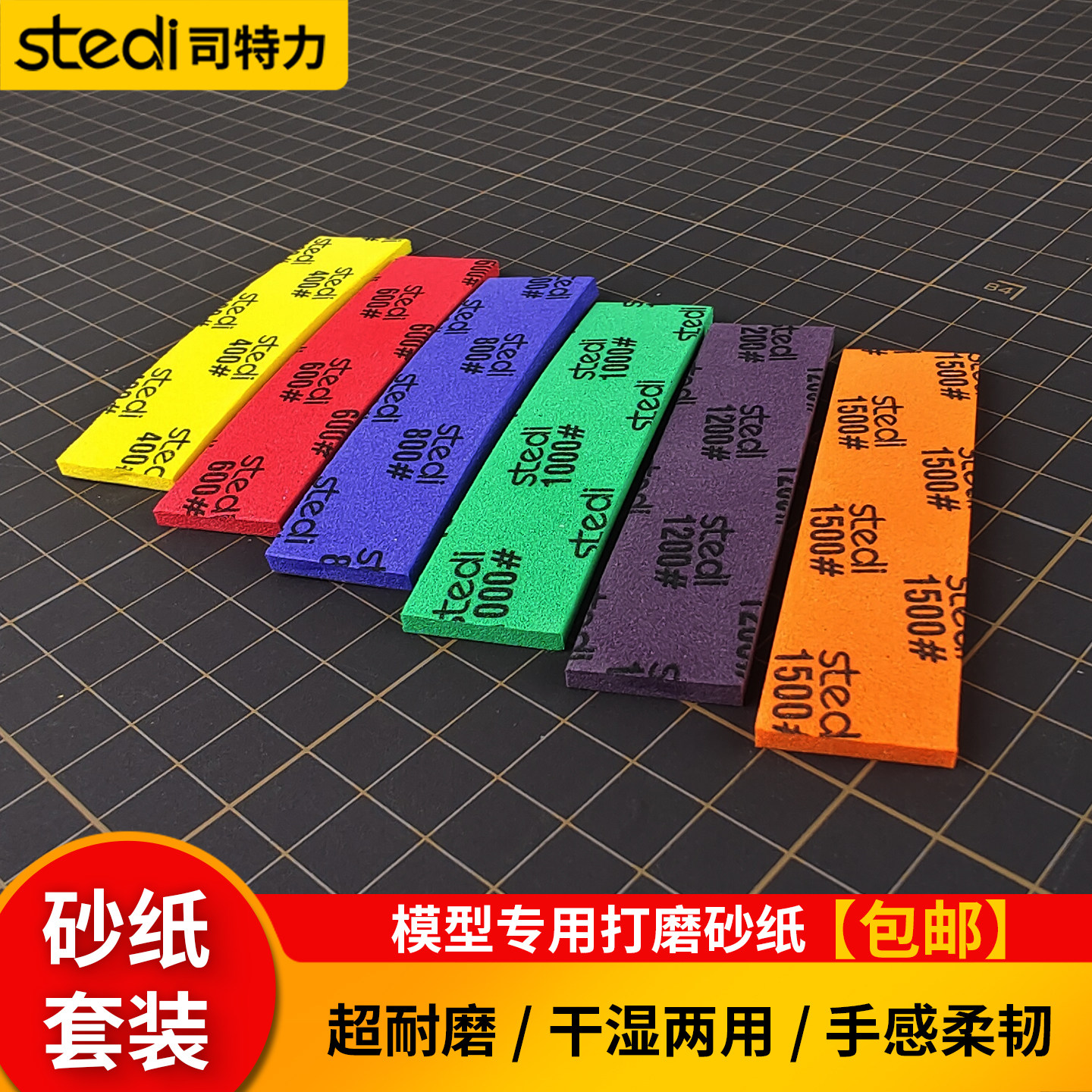 高达砂纸模型手办打磨抛光工具图片
