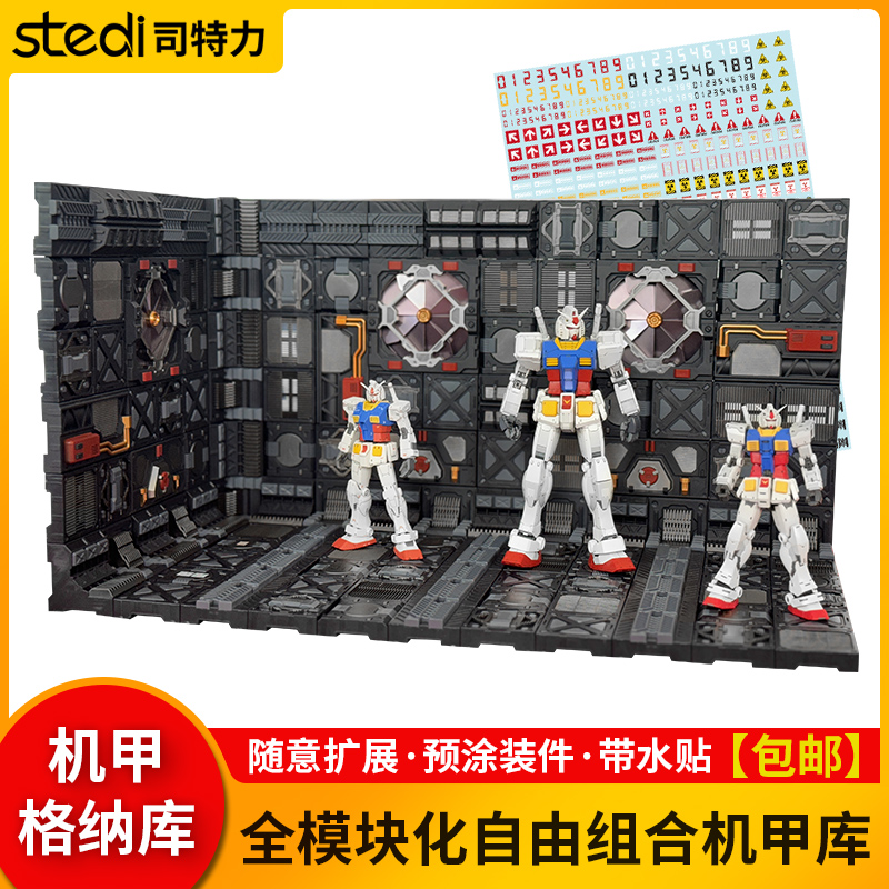 高达机甲格纳库机甲整备架GNK-01