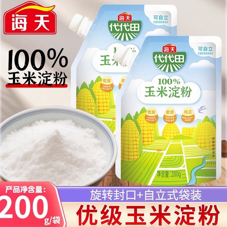 海天玉米淀粉200g*2袋