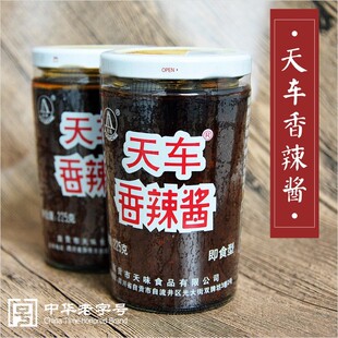 天车香辣酱225g瓶装辣椒酱四川特产香辣麻辣酱拌菜拌面炒菜点蘸酱