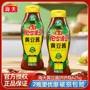 海天黄豆酱625g家用挤挤瓶炒菜拌面豆瓣酱东北蘸酱下饭酱厨房酱料