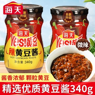 海天黄豆酱340g微辣下饭酱东北大酱拌饭拌面炒菜手抓饼配酱大豆酱