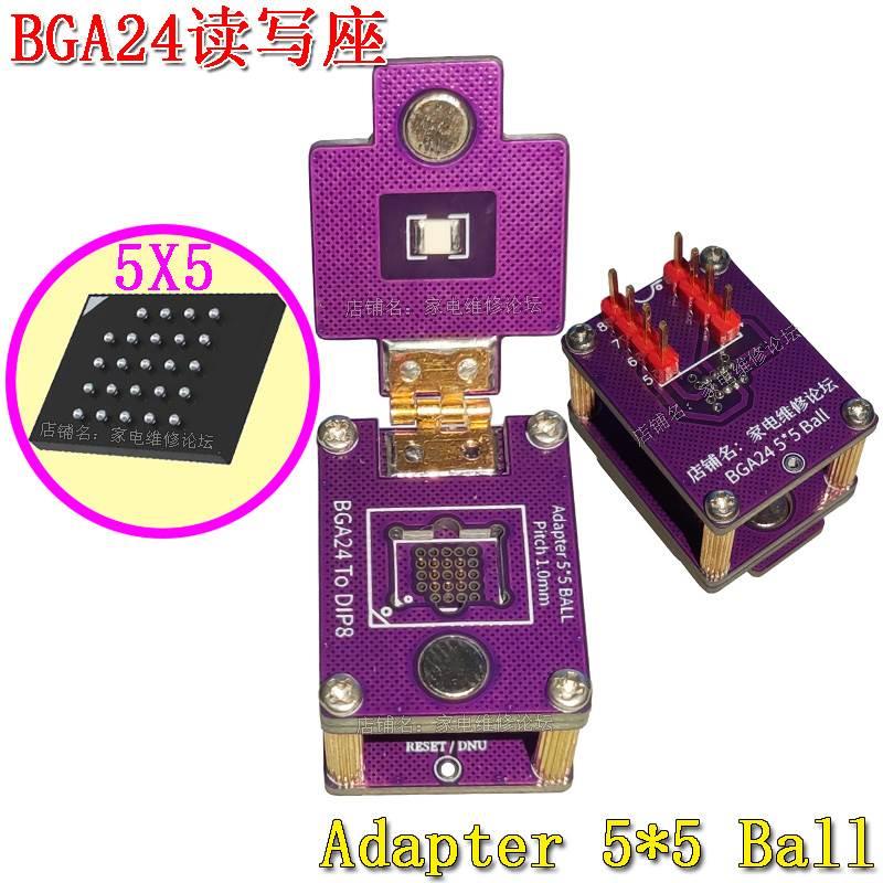 BGA24读写座 芯片烧录测试 汽车 Adapter 5*5 Ball 翻盖探针IC座