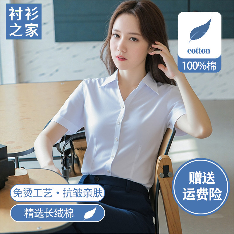 女衬衫の家长短袖全棉DP成衣免烫暗扣防走光浅蓝色职业装工白衬衣