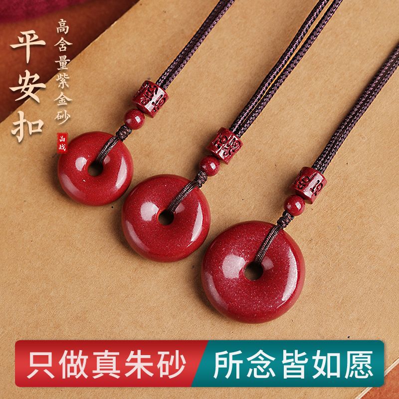 源头厂家 朱砂本命然原矿吊坠项链平安扣 送男女友挂件紫金砂