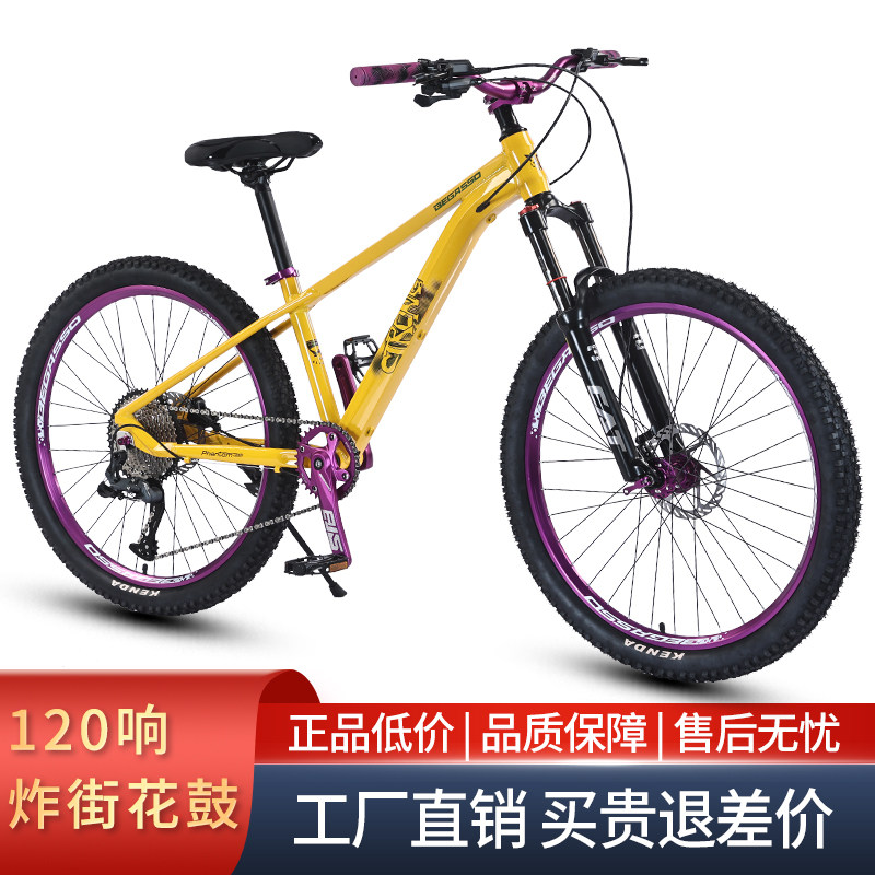 新土坡车铝合金越野成人男女青少年学生炸街120响变速山地自行车