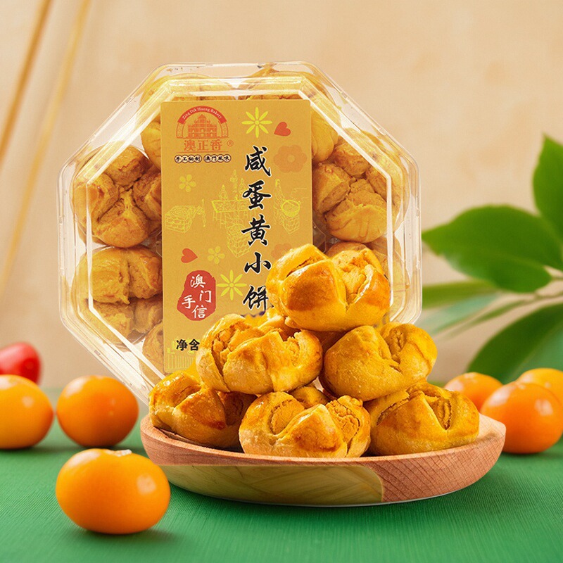澳门特产咸蛋黄开口酥广东香港澳门手信糕点零食小吃笑口酥蛋黄酥