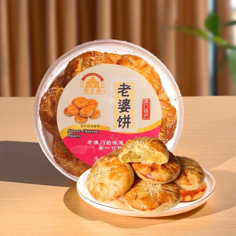 老婆饼广东特产糕点下午茶零食软糯香甜传统小吃喜饼