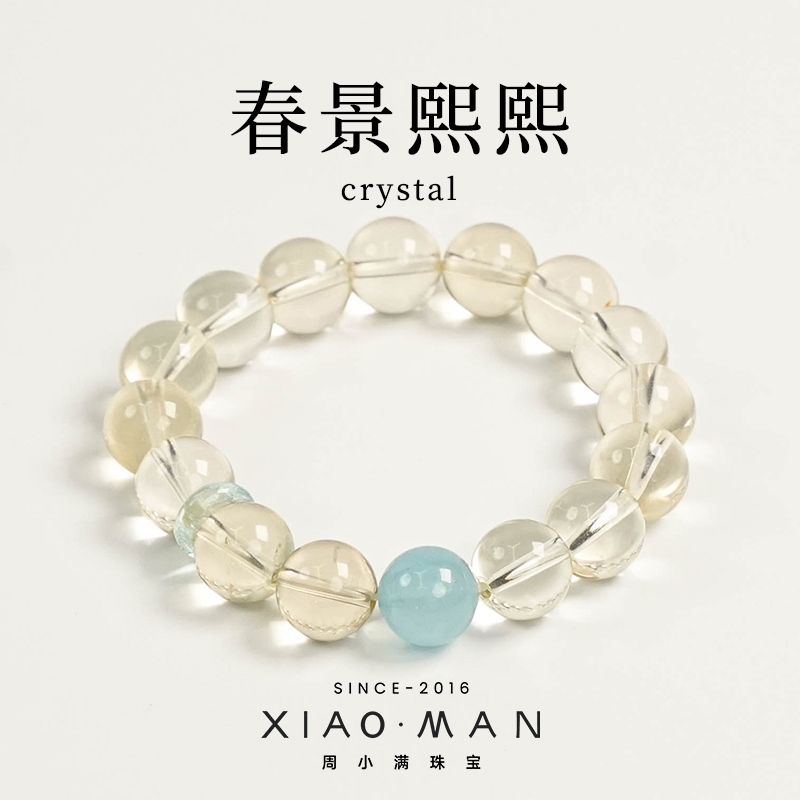 周小满珠宝天然柠檬黄净体黄水晶