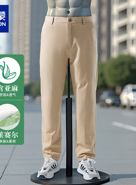 【含莱赛尔&亚麻】罗蒙舒适百搭男裤透气休闲直筒裤子男6K192046