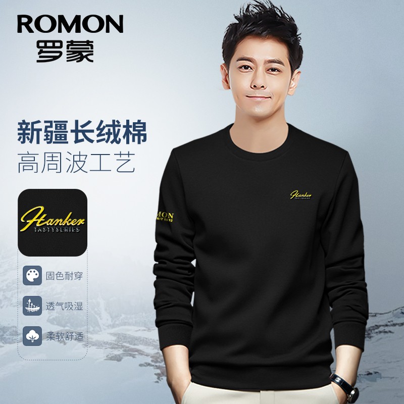 Romon/罗蒙RM6183秋季男士长袖上衣舒适百搭圆领卫衣柔软亲肤男装