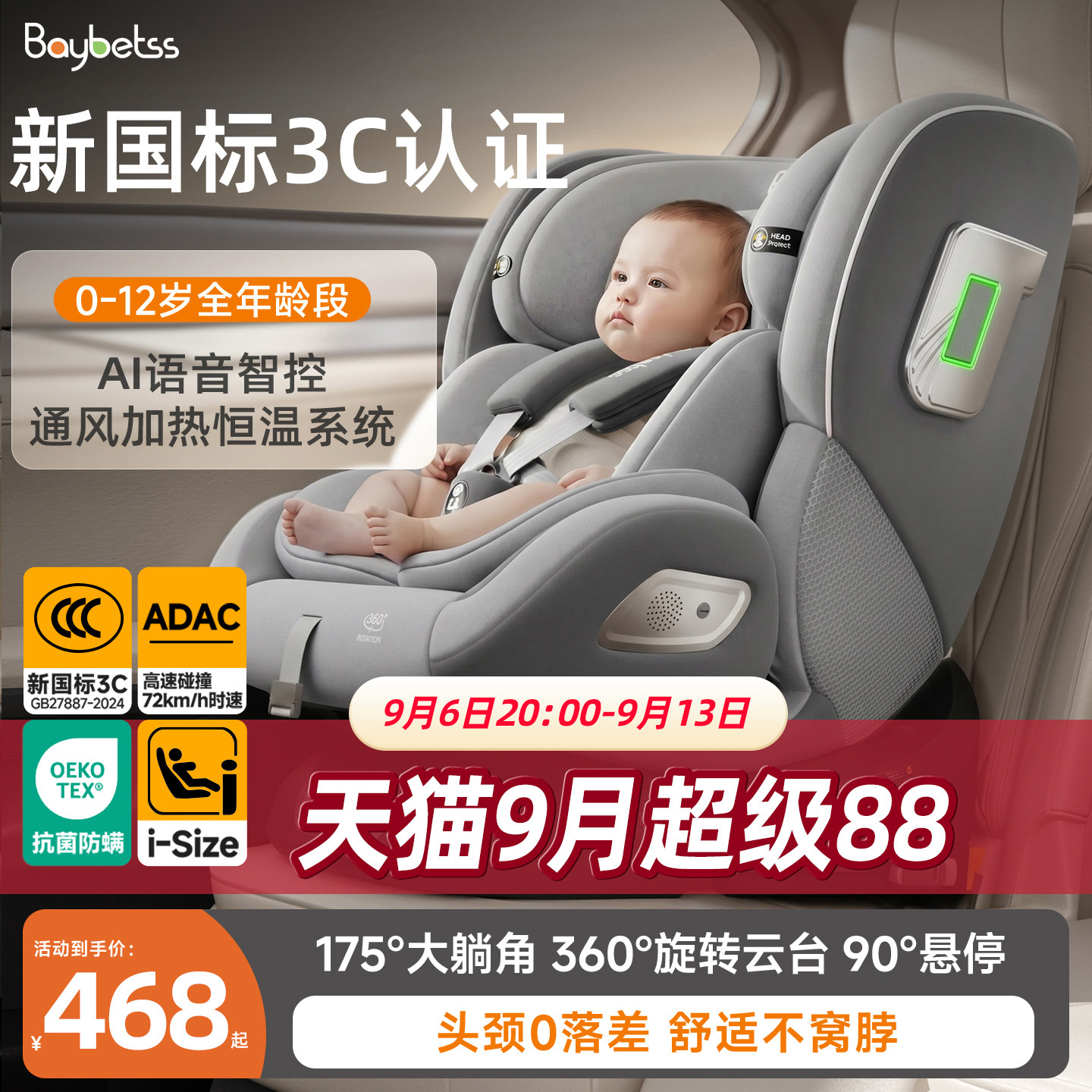 儿童安全座椅汽车用便携式婴儿简易车载0-2-12岁宝宝坐电动车通用