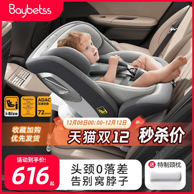 儿童安全座椅新生婴儿0到12岁宝宝车载可坐可躺汽车通用便携式